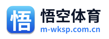 悟空体育
